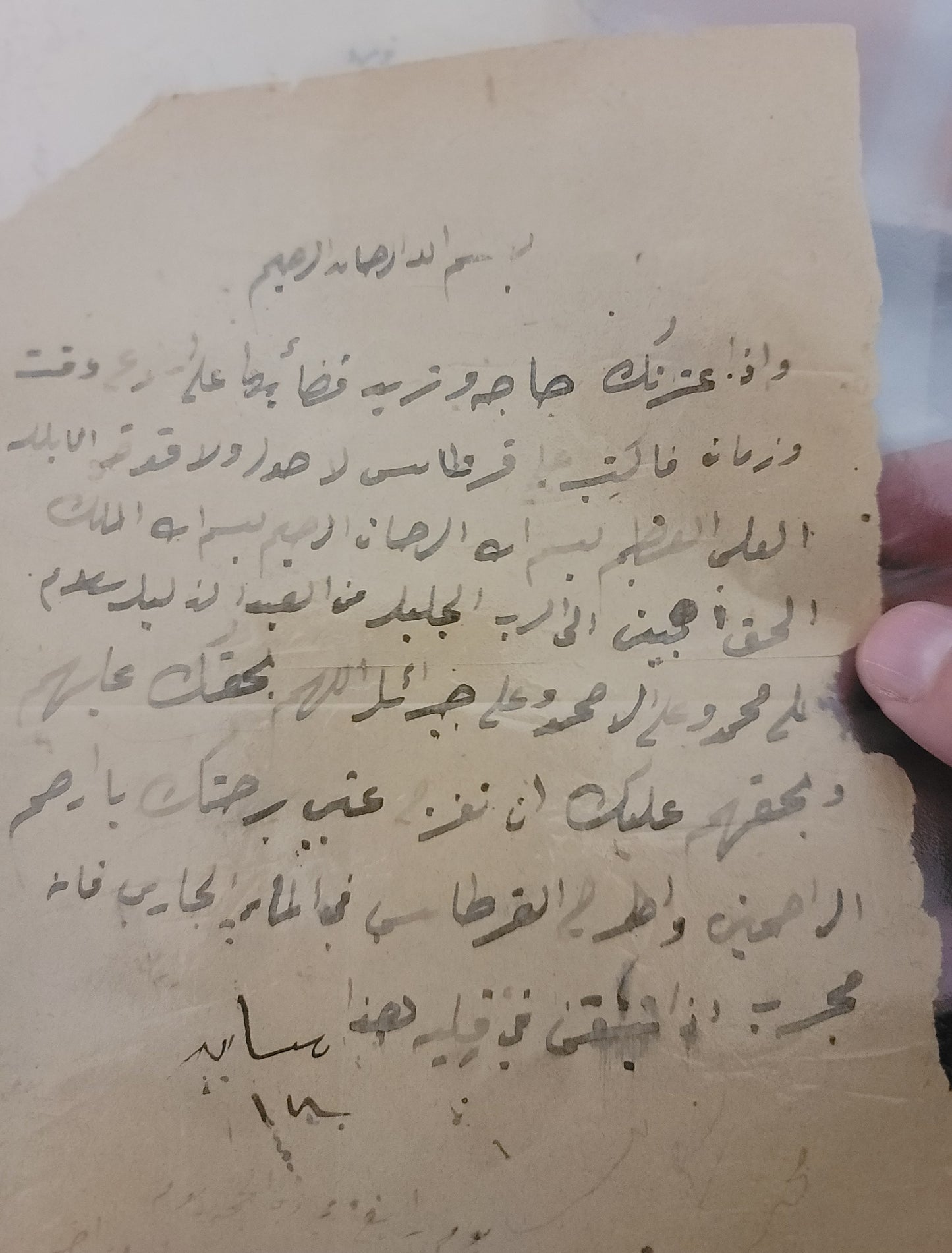 text from the book of light