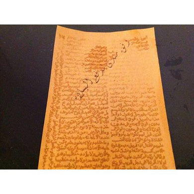 taweez special ink for cleansing and removing attached bad energies and dark magic - sufi magic - taweez - talisman - amulet - white magic